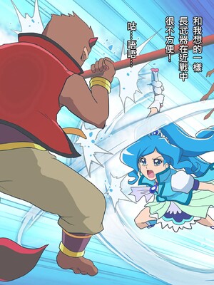 [ancient个人机翻汉化] [ヒロイン工学研究所 (TARE活)] バッドエンドシミュレーション Vol.5 (ヒーリングっど♡プリキュア)_23