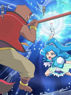 [ancient个人机翻汉化] [ヒロイン工学研究所 (TARE活)] バッドエンドシミュレーション Vol.5 (ヒーリングっど♡プリキュア)_24