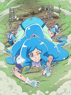 [ancient个人机翻汉化] [ヒロイン工学研究所 (TARE活)] バッドエンドシミュレーション Vol.5 (ヒーリングっど♡プリキュア)_27