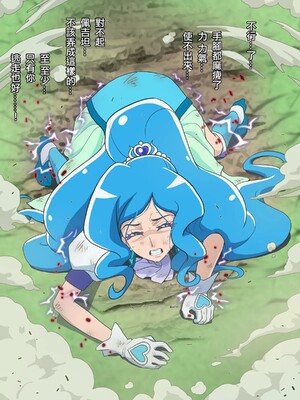 [ancient个人机翻汉化] [ヒロイン工学研究所 (TARE活)] バッドエンドシミュレーション Vol.5 (ヒーリングっど♡プリキュア)_28