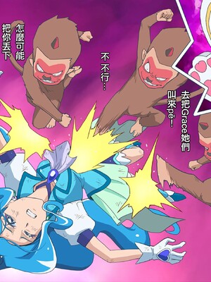 [ancient个人机翻汉化] [ヒロイン工学研究所 (TARE活)] バッドエンドシミュレーション Vol.5 (ヒーリングっど♡プリキュア)_32