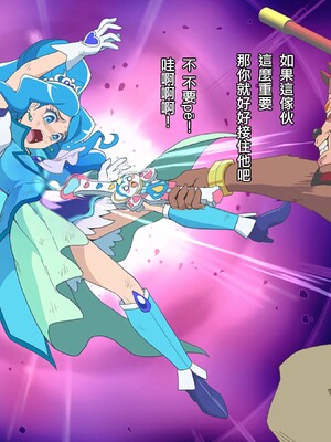 [ancient个人机翻汉化] [ヒロイン工学研究所 (TARE活)] バッドエンドシミュレーション Vol.5 (ヒーリングっど♡プリキュア)_33