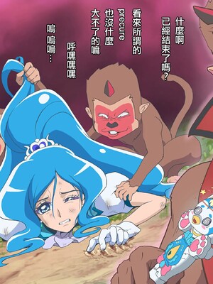 [ancient个人机翻汉化] [ヒロイン工学研究所 (TARE活)] バッドエンドシミュレーション Vol.5 (ヒーリングっど♡プリキュア)_35