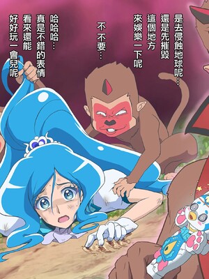 [ancient个人机翻汉化] [ヒロイン工学研究所 (TARE活)] バッドエンドシミュレーション Vol.5 (ヒーリングっど♡プリキュア)_36