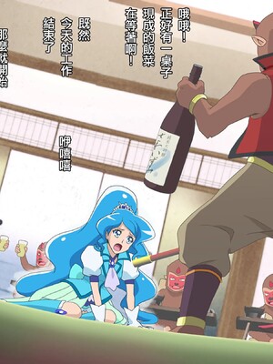 [ancient个人机翻汉化] [ヒロイン工学研究所 (TARE活)] バッドエンドシミュレーション Vol.5 (ヒーリングっど♡プリキュア)_40