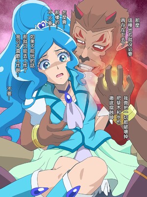 [ancient个人机翻汉化] [ヒロイン工学研究所 (TARE活)] バッドエンドシミュレーション Vol.5 (ヒーリングっど♡プリキュア)_42