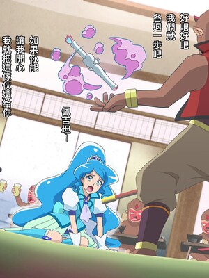 [ancient个人机翻汉化] [ヒロイン工学研究所 (TARE活)] バッドエンドシミュレーション Vol.5 (ヒーリングっど♡プリキュア)_43