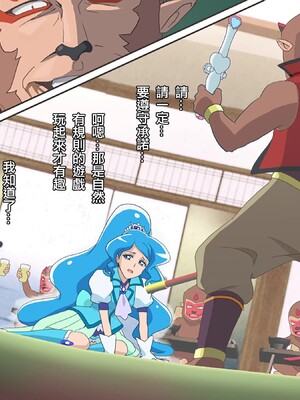 [ancient个人机翻汉化] [ヒロイン工学研究所 (TARE活)] バッドエンドシミュレーション Vol.5 (ヒーリングっど♡プリキュア)_45