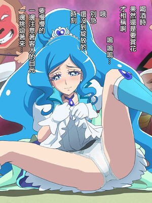 [ancient个人机翻汉化] [ヒロイン工学研究所 (TARE活)] バッドエンドシミュレーション Vol.5 (ヒーリングっど♡プリキュア)_46