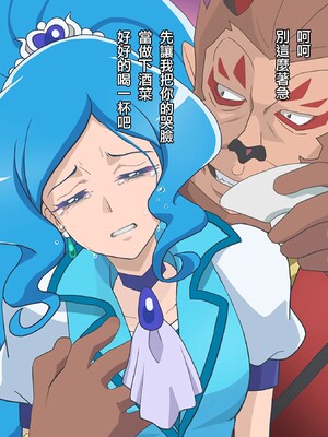 [ancient个人机翻汉化] [ヒロイン工学研究所 (TARE活)] バッドエンドシミュレーション Vol.5 (ヒーリングっど♡プリキュア)_62