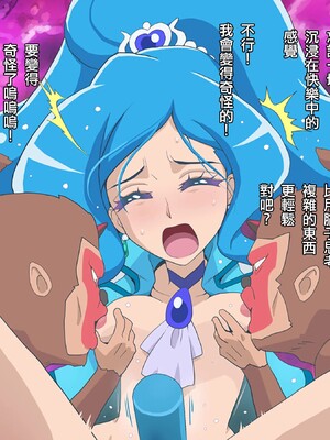 [ancient个人机翻汉化] [ヒロイン工学研究所 (TARE活)] バッドエンドシミュレーション Vol.5 (ヒーリングっど♡プリキュア)_80