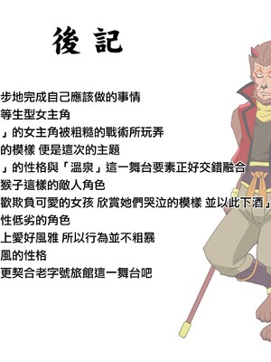 [ancient个人机翻汉化] [ヒロイン工学研究所 (TARE活)] バッドエンドシミュレーション Vol.5 (ヒーリングっど♡プリキュア)_91