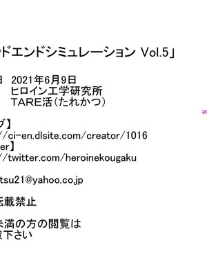 [ancient个人机翻汉化] [ヒロイン工学研究所 (TARE活)] バッドエンドシミュレーション Vol.5 (ヒーリングっど♡プリキュア)_92
