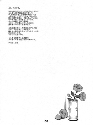 [超能汉化组] (COMIC1☆5) [CELLULOID-ACME (チバトシロウ)] いんむ1／3 (らんま1／2)_03