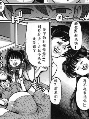 [超能汉化组] (COMIC1☆5) [CELLULOID-ACME (チバトシロウ)] いんむ1／3 (らんま1／2)_27