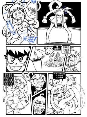 [变态基米汉化组] [Gerph] Skarpworld: Chapter 7: Milk Crisis Part 1｜锐利世界 第七章:牛奶危机1_24