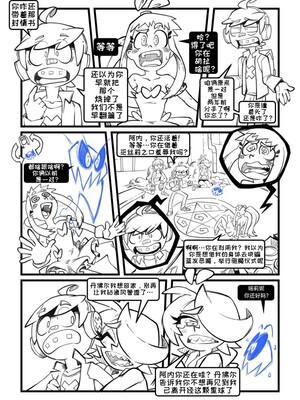 [变态基米汉化组] [Gerph] Skarpworld: Chapter 7: Milk Crisis Part 1｜锐利世界 第七章:牛奶危机1_26