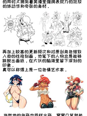 [变态基米汉化组] [Gerph] Skarpworld: Chapter 7: Milk Crisis Part 1｜锐利世界 第七章:牛奶危机1_32