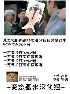 [变态基米汉化组] [Gerph] Skarpworld: Chapter 7: Milk Crisis Part 1｜锐利世界 第七章:牛奶危机1_33