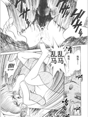 [灰羽社汉化组] (C70) […もういいです。 (神武裕仁)] 狂喜準備集合罪 (らんま1／2)_18