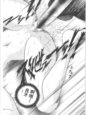 [灰羽社汉化组] (C70) […もういいです。 (神武裕仁)] 狂喜準備集合罪 (らんま1／2)_19