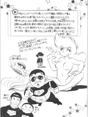 [灰羽社汉化组] (C70) […もういいです。 (神武裕仁)] 狂喜準備集合罪 (らんま1／2)_24