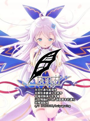 [灰羽社汉化组] (C70) […もういいです。 (神武裕仁)] 狂喜準備集合罪 (らんま1／2)_27