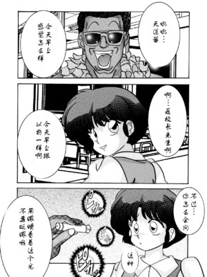 [哈密瓜汉化] [ライト・レイト・ポート・ピンク] 催眠SEX奴隷 -AKANE- (らんま1／2)_04