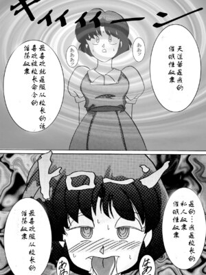 [哈密瓜汉化] [ライト・レイト・ポート・ピンク] 催眠SEX奴隷 -AKANE- (らんま1／2)_05