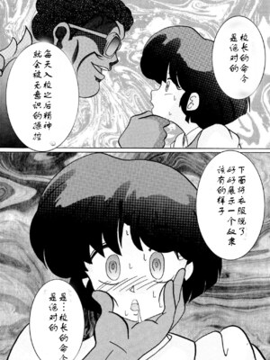 [哈密瓜汉化] [ライト・レイト・ポート・ピンク] 催眠SEX奴隷 -AKANE- (らんま1／2)_07