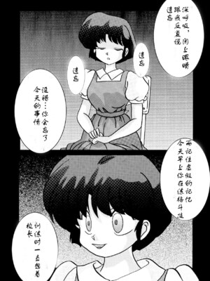 [哈密瓜汉化] [ライト・レイト・ポート・ピンク] 催眠SEX奴隷 -AKANE- (らんま1／2)_22