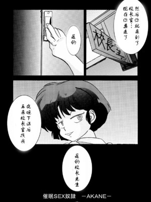 [哈密瓜汉化] [ライト・レイト・ポート・ピンク] 催眠SEX奴隷 -AKANE- (らんま1／2)_23