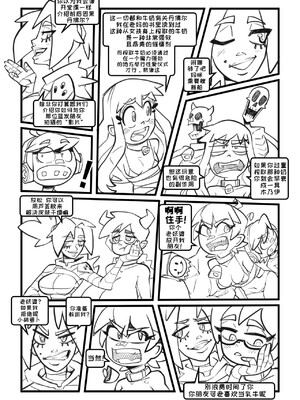 [变态基米汉化组] [Gerph] Skarpworld: Chapter 8: Milk Crisis Part 2｜锐利世界 第八章:牛奶危机2_05