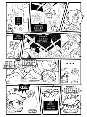 [变态基米汉化组] [Gerph] Skarpworld: Chapter 8: Milk Crisis Part 2｜锐利世界 第八章:牛奶危机2_18