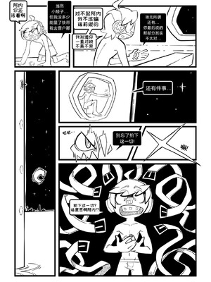 [变态基米汉化组] [Gerph] Skarpworld: Chapter 8: Milk Crisis Part 2｜锐利世界 第八章:牛奶危机2_27