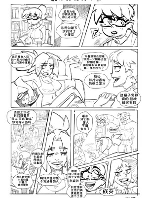 [变态基米汉化组] [Gerph] Skarpworld: Chapter 8: Milk Crisis Part 2｜锐利世界 第八章:牛奶危机2_29
