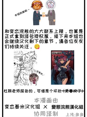 [变态基米汉化组] [Gerph] Skarpworld: Chapter 8: Milk Crisis Part 2｜锐利世界 第八章:牛奶危机2_31