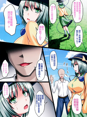 [CE家族社] (C86) [+5 (taka♂)] 性感パラノイア (東方Project)_03