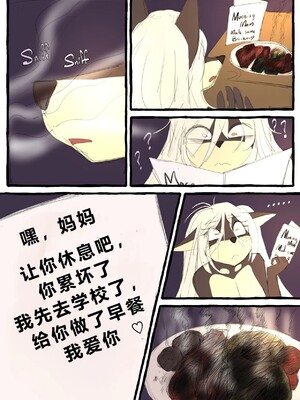 [Li Fu op 个人中文机翻] [akitokit] Dobermom 3_Dobermom_3_011