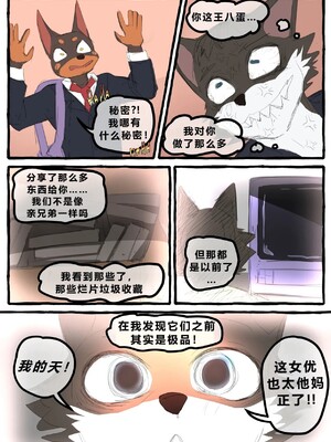 [Li Fu op 个人中文机翻] [akitokit] Dobermom 3_Dobermom_3_018
