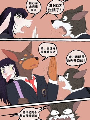[Li Fu op 个人中文机翻] [akitokit] Dobermom 3_Dobermom_3_020