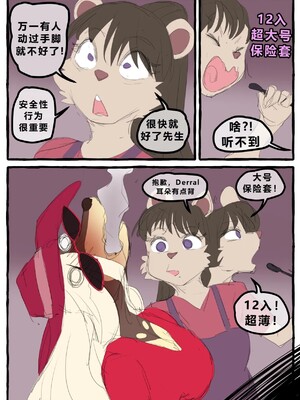 [Li Fu op 个人中文机翻] [akitokit] Dobermom 3_Dobermom_3_028