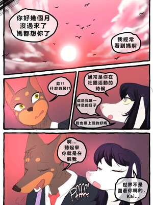 [Li Fu op 个人中文机翻] [akitokit] Dobermom 3_Dobermom_3_029