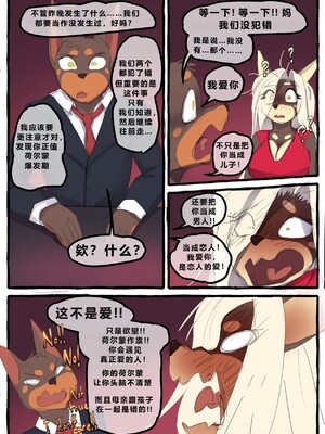 [Li Fu op 个人中文机翻] [akitokit] Dobermom 3_Dobermom_3_038