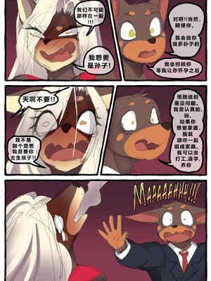 [Li Fu op 个人中文机翻] [akitokit] Dobermom 3_Dobermom_3_039