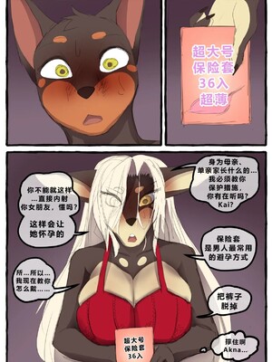 [Li Fu op 个人中文机翻] [akitokit] Dobermom 3_Dobermom_3_057