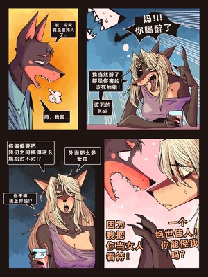 [Li Fu op 个人中文机翻] [akitokit] Dobermom 3_Dobermom_3_112_Ponporio