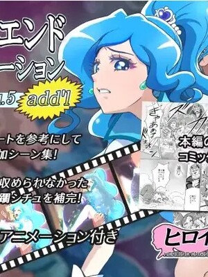 [ancient个人机翻汉化] [ヒロイン工学研究所 (TARE活)] バッドエンドシミュレーション Vol.5 add'l (ヒーリングっど♡プリキュア)_02