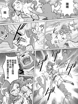 [ancient个人机翻汉化] [ヒロイン工学研究所 (TARE活)] バッドエンドシミュレーション Vol.5 add'l (ヒーリングっど♡プリキュア)_11