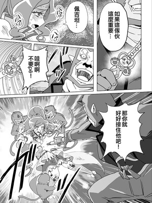 [ancient个人机翻汉化] [ヒロイン工学研究所 (TARE活)] バッドエンドシミュレーション Vol.5 add'l (ヒーリングっど♡プリキュア)_13